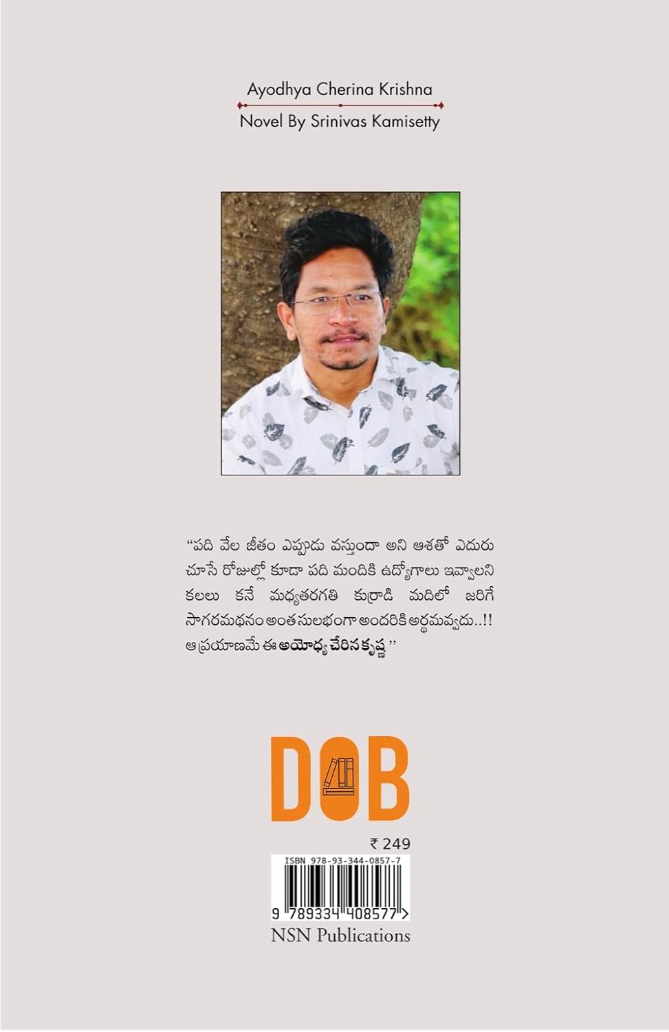 TOTE EMPIRE